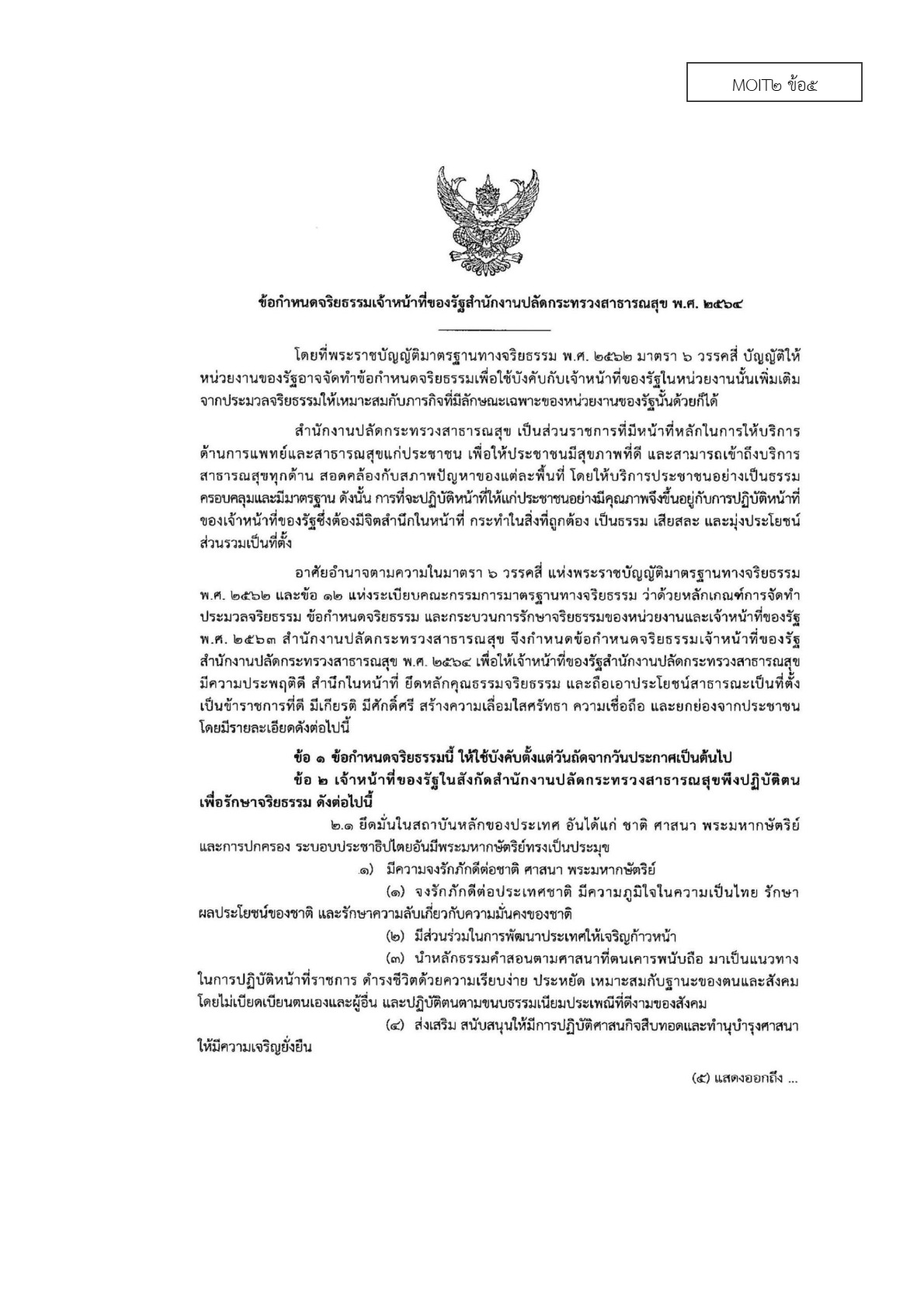 ปกเอกสาร